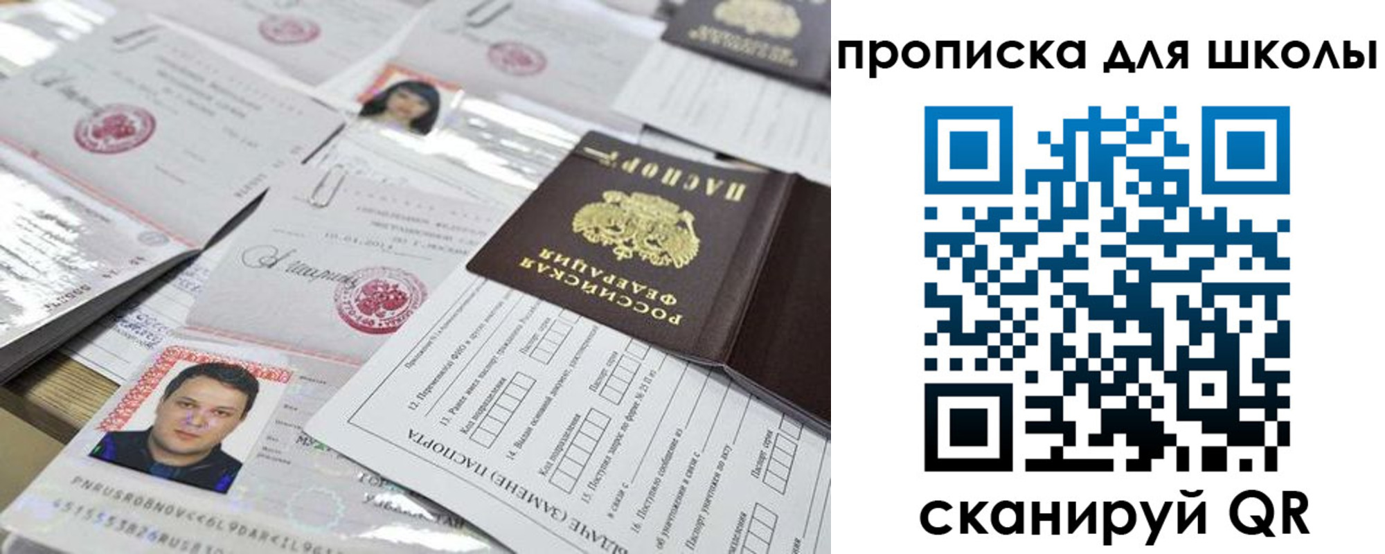 прописка для кредита в Алексеевке