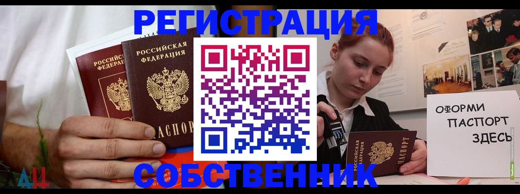 прописка паспорт в Алексеевке
