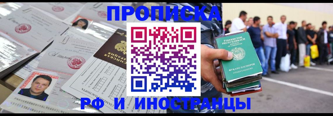 прописка паспорт в Алексеевке