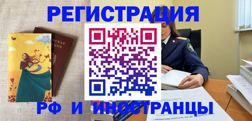прописка штамп в Алексеевке