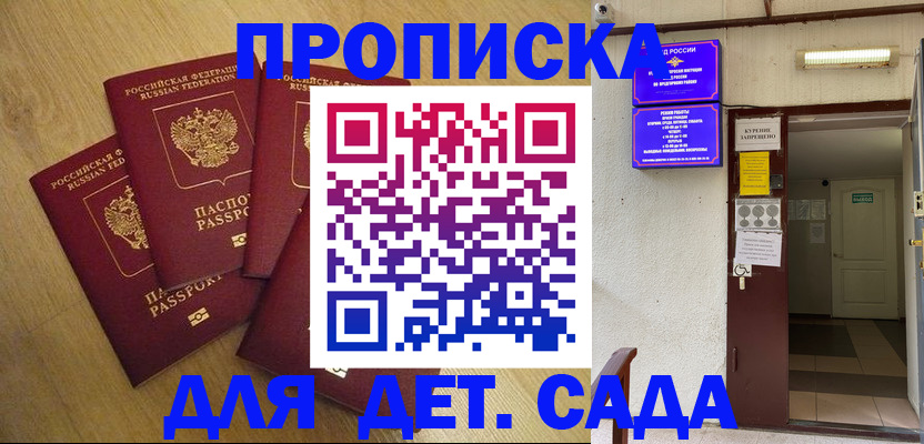 временная регистрация адрес в Алексеевке