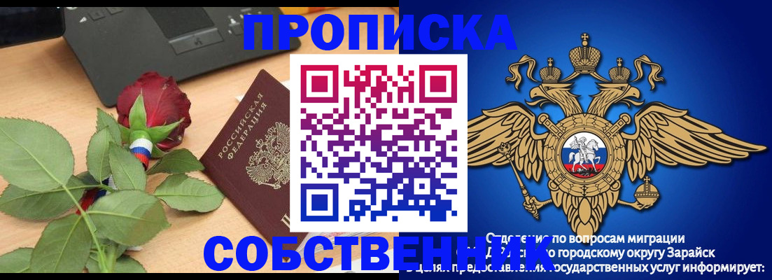 прописка для военкомата в Алексеевке