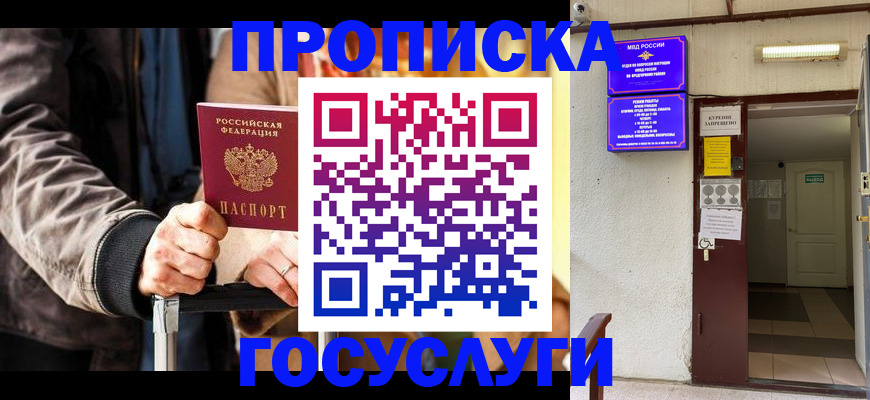 временная регистрация в квартире в Алексеевке