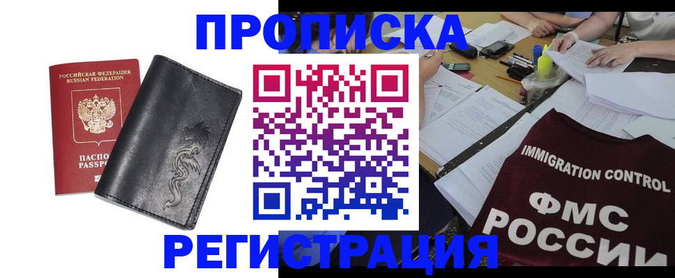 регистрация в Алексеевке