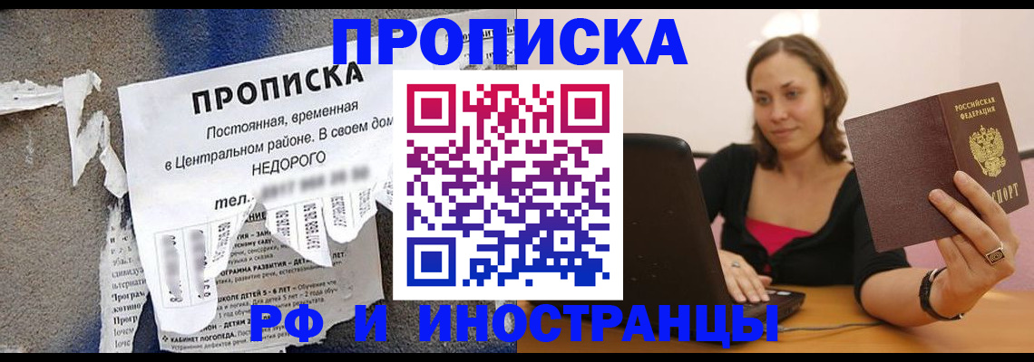 миграционный учет в Алексеевке